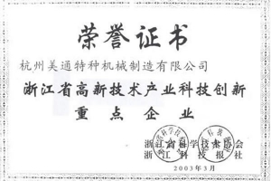 Certificado